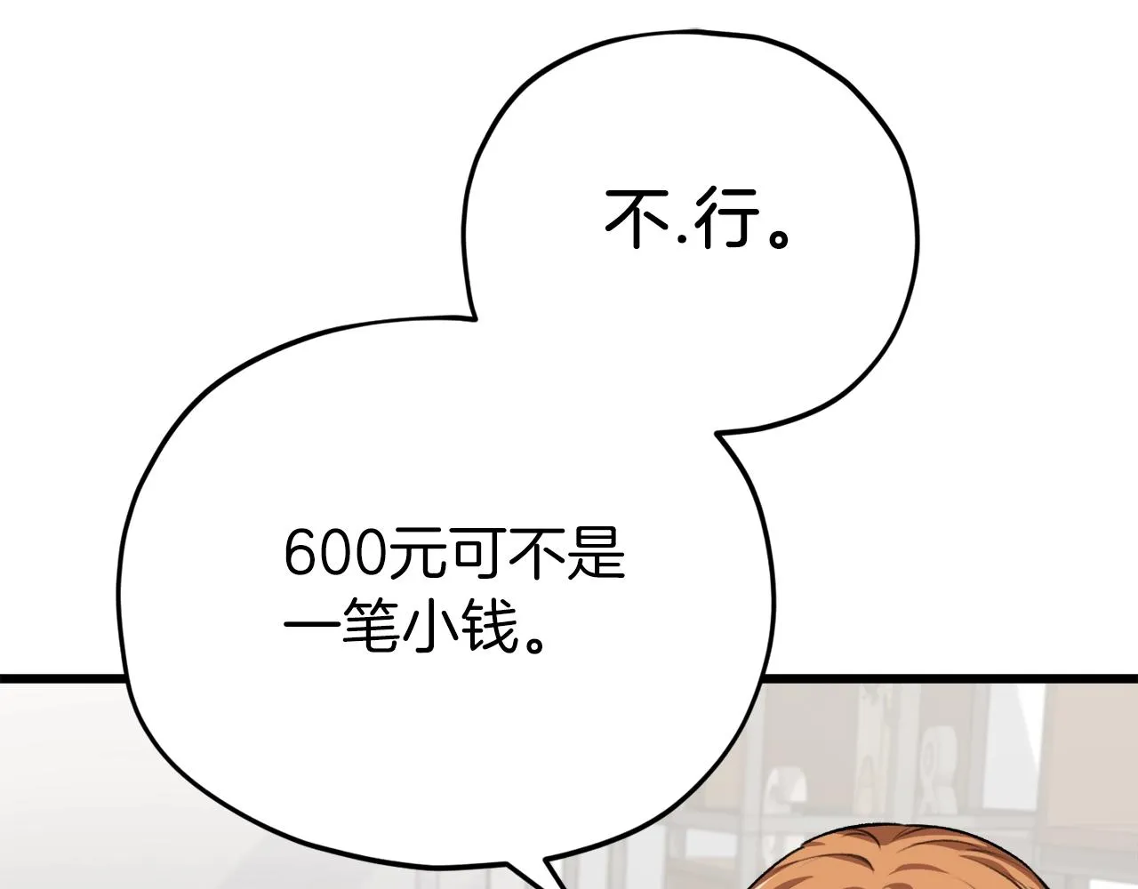 第85话 直播 第197页