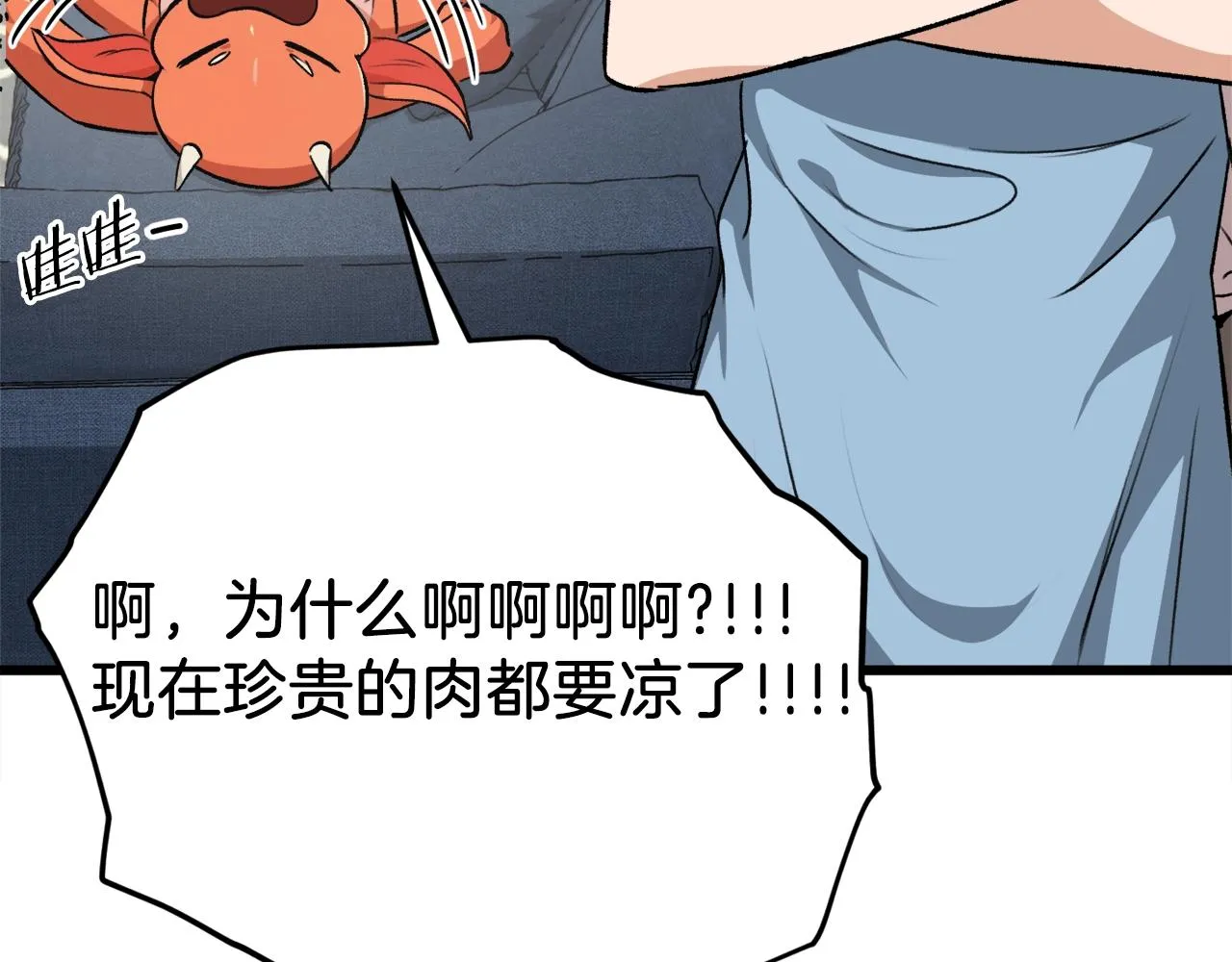 第85话 直播 第199页