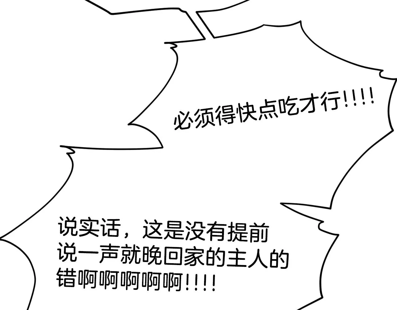 第85话 直播 第200页