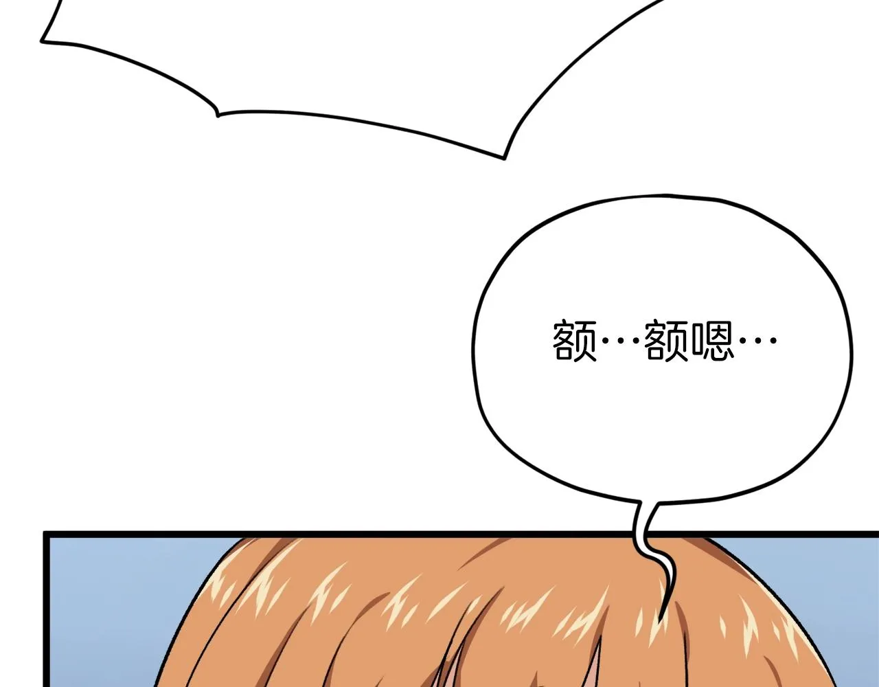 第85话 直播 第201页