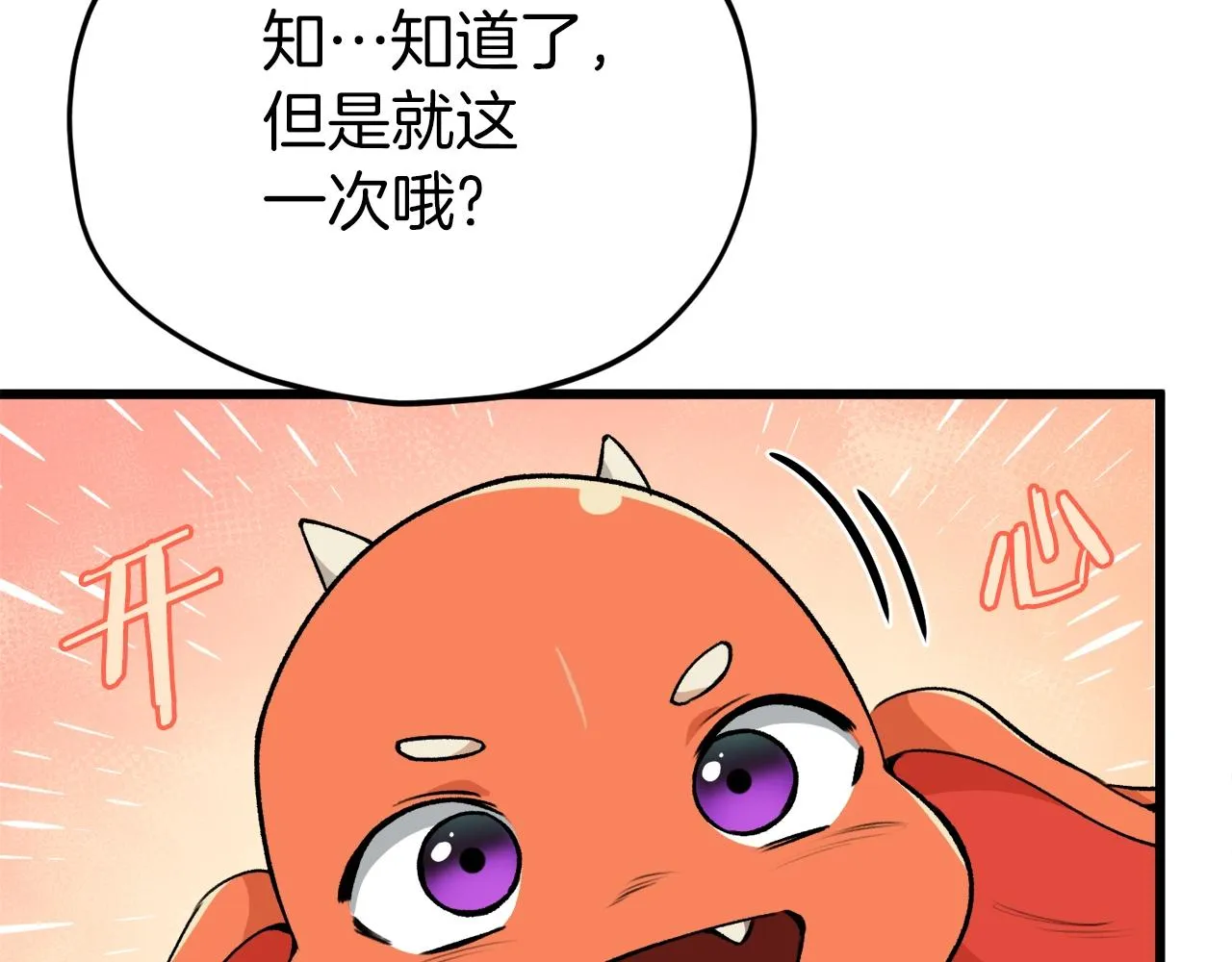 第85话 直播 第203页