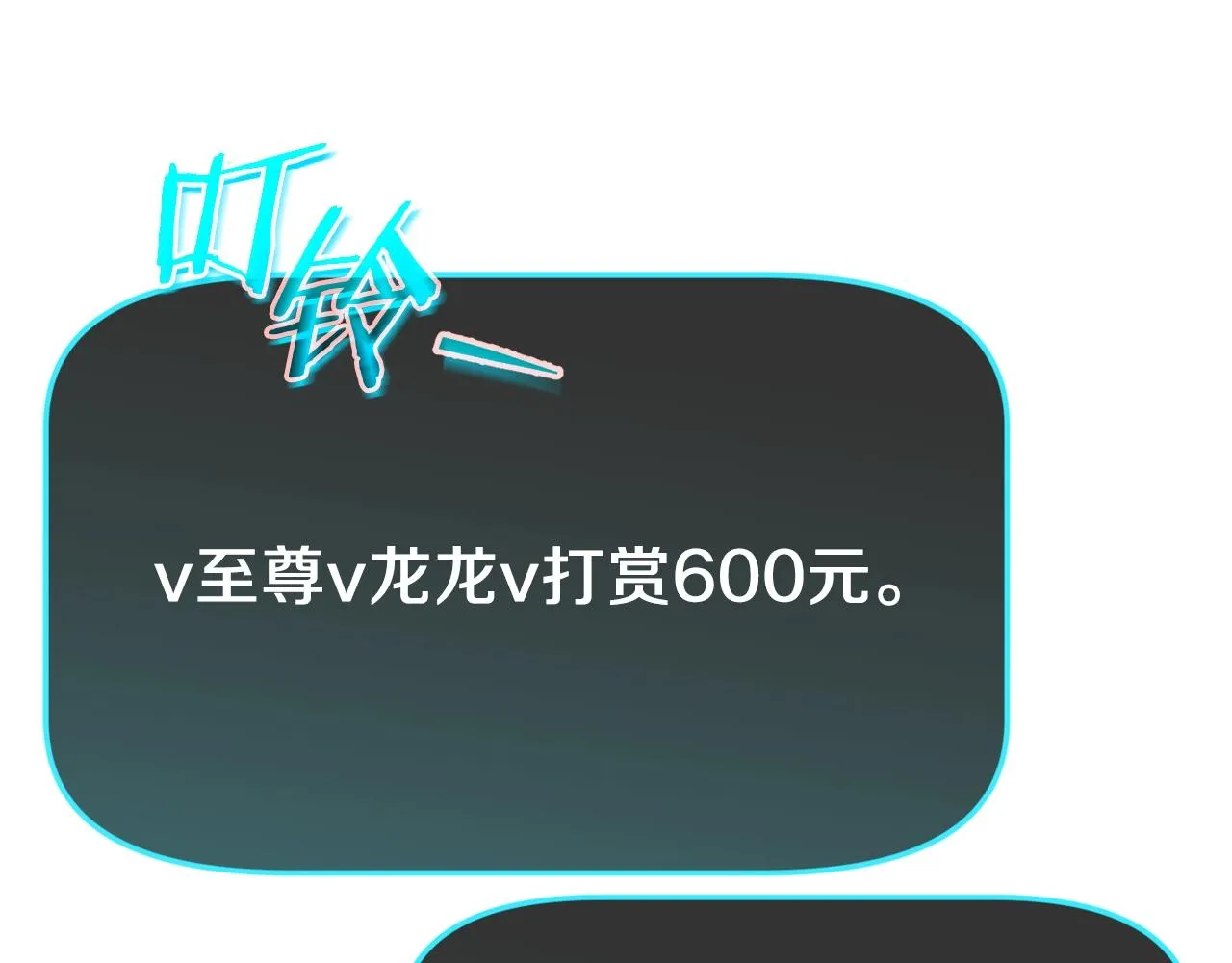 第85话 直播 第205页