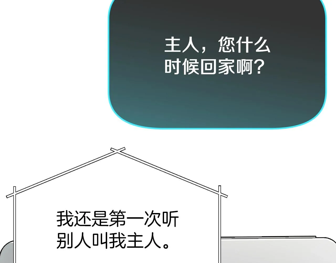 第85话 直播 第206页