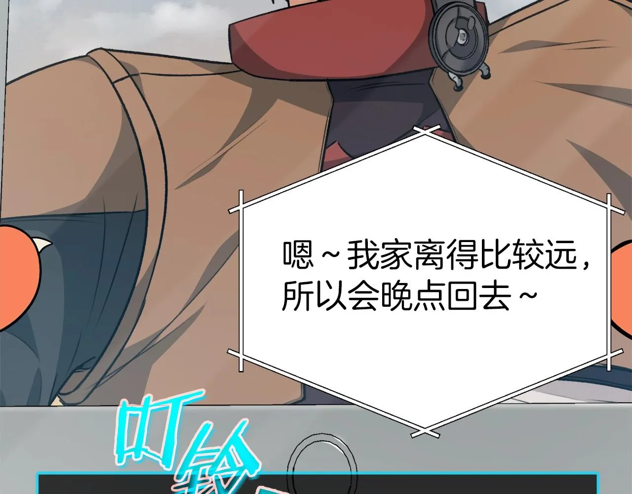 第85话 直播 第208页