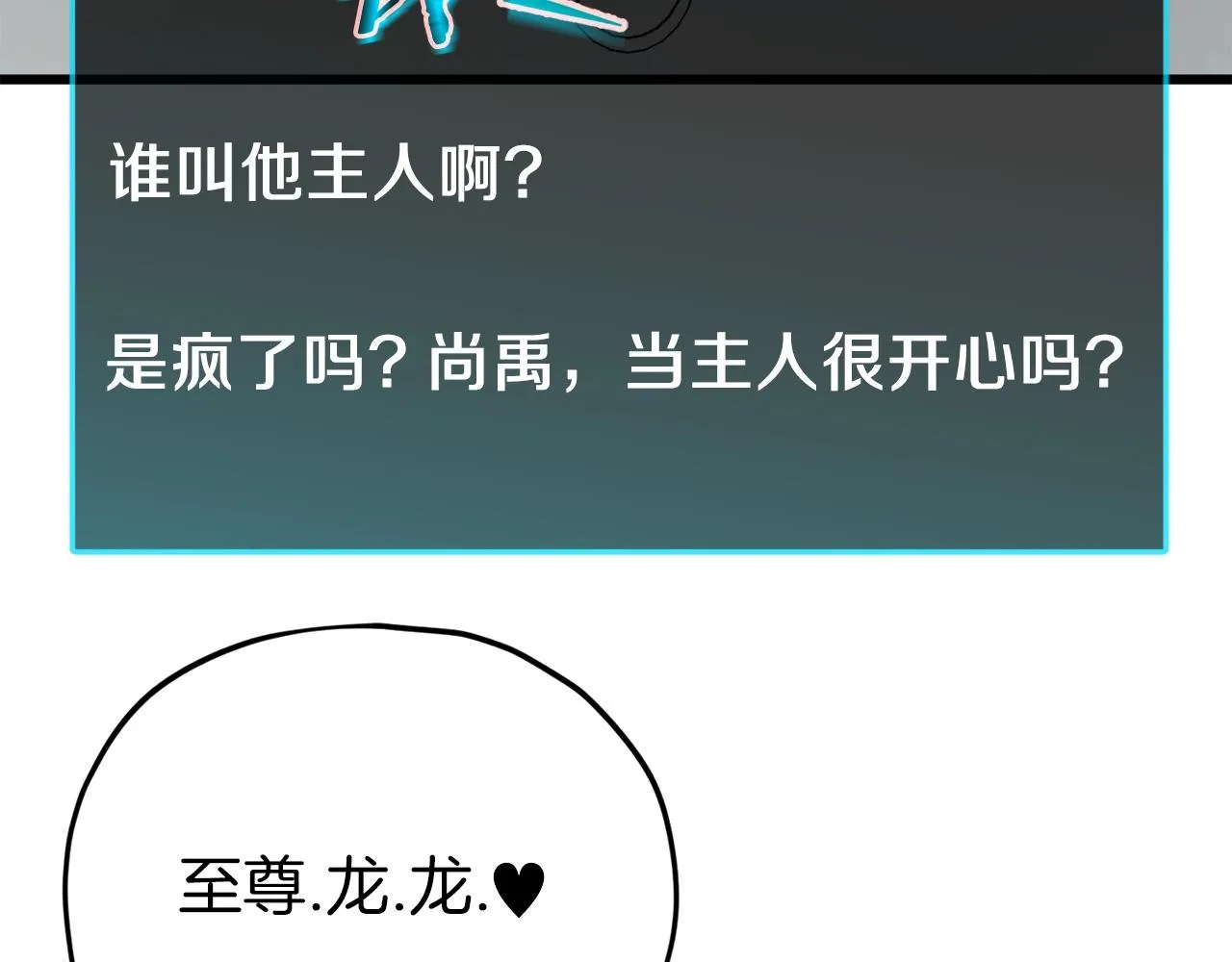 第85话 直播 第209页
