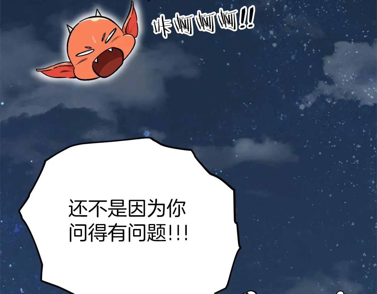第85话 直播 第217页