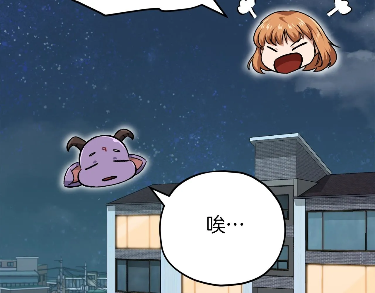 第85话 直播 第218页