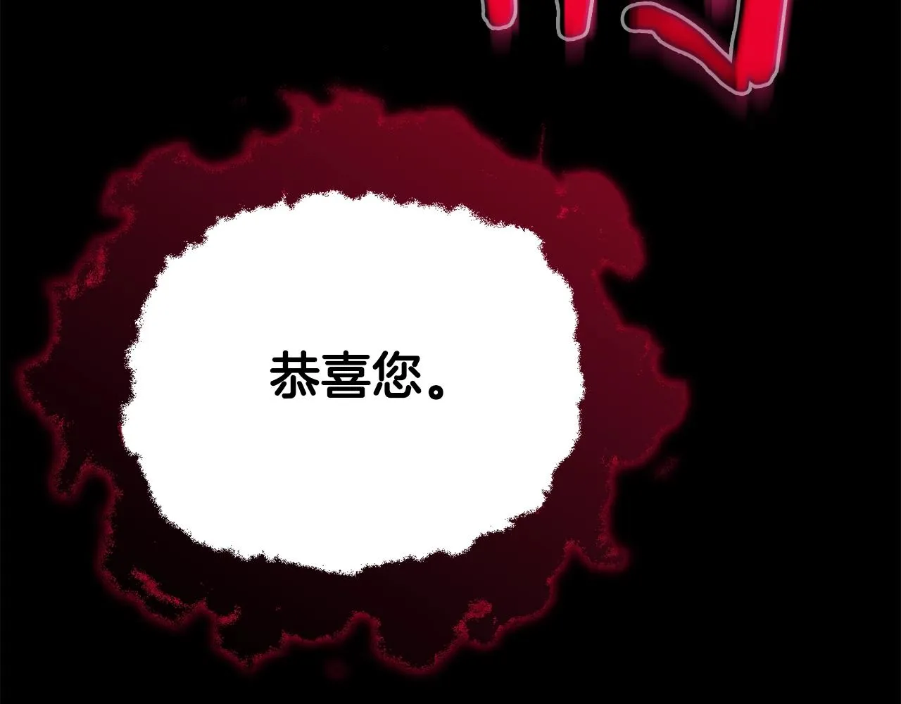 第82话 龙王的痛点 第4页