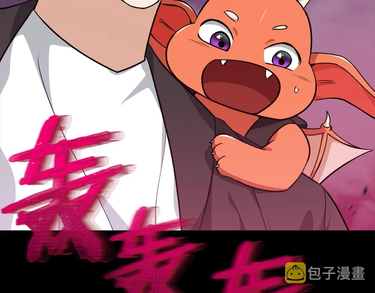 第82话 龙王的痛点 第6页