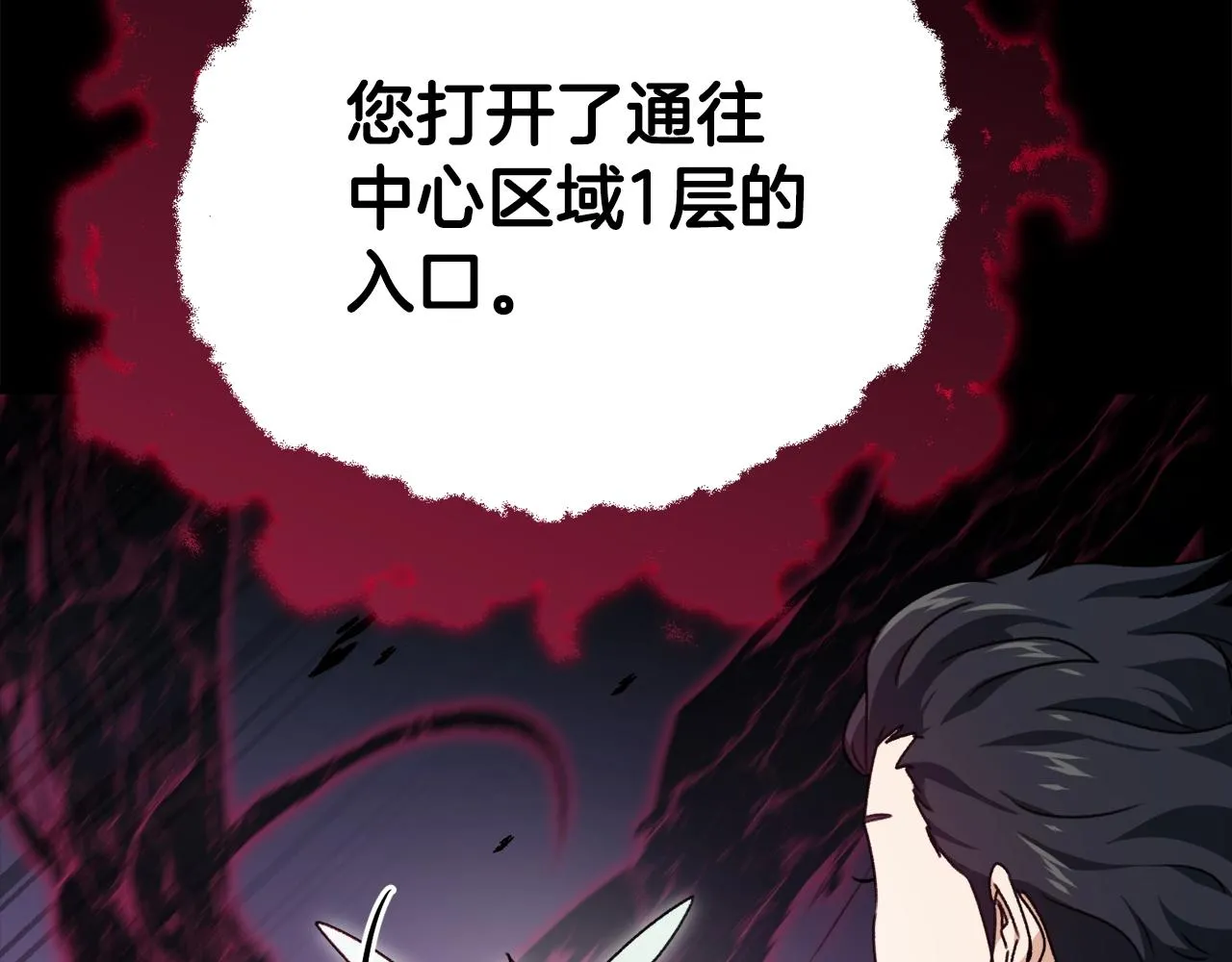 第82话 龙王的痛点 第8页