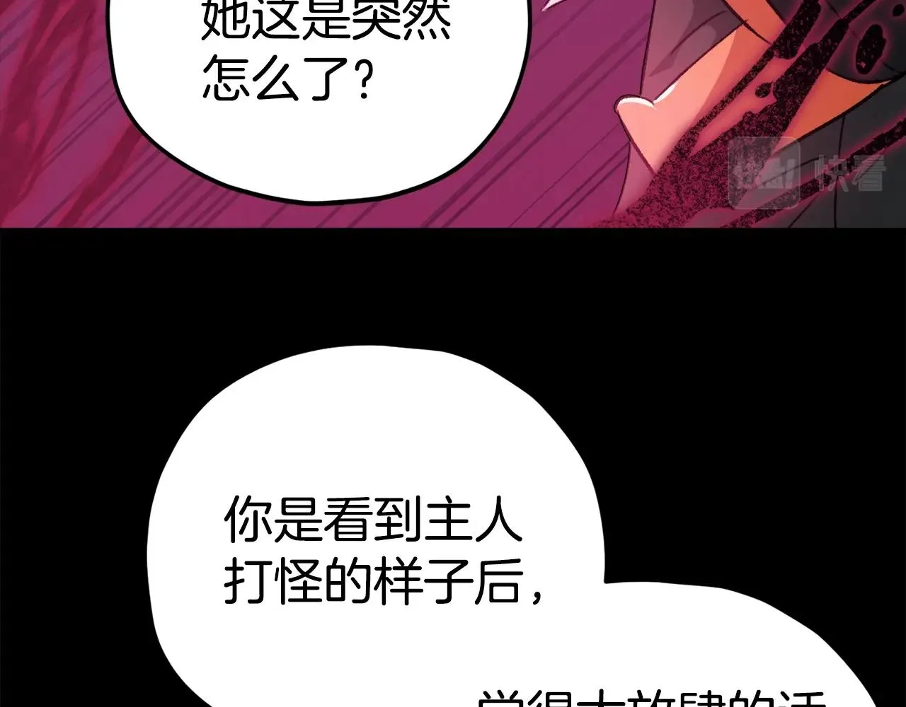 第82话 龙王的痛点 第10页