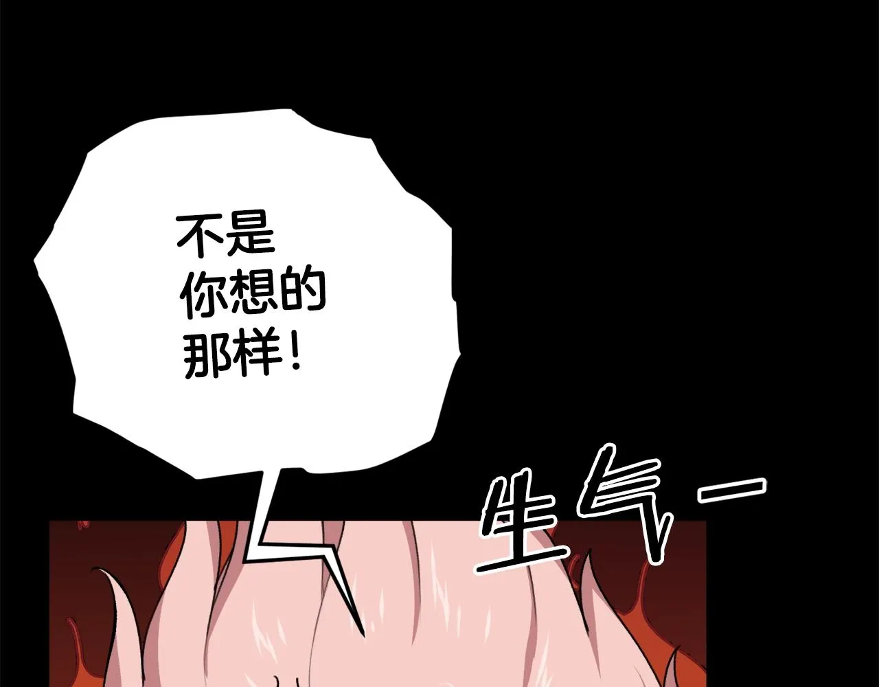 第82话 龙王的痛点 第13页