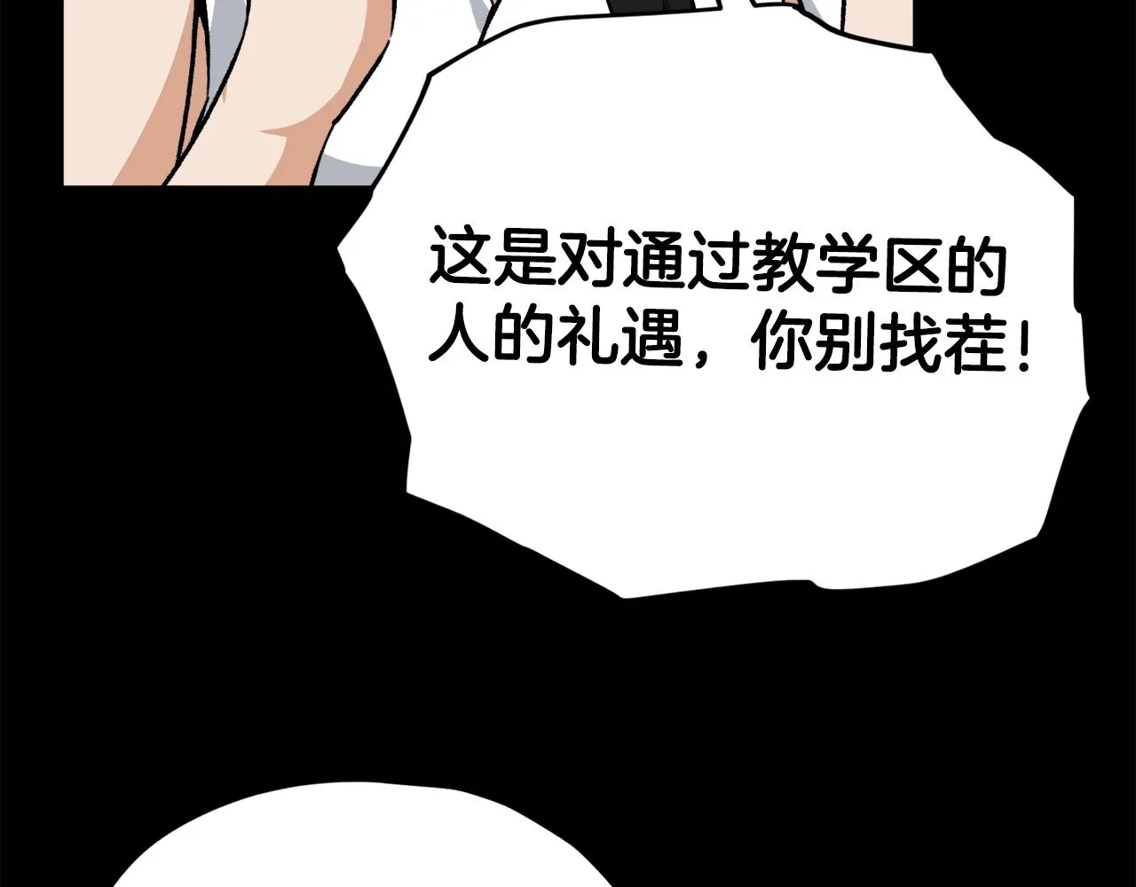 第82话 龙王的痛点 第15页