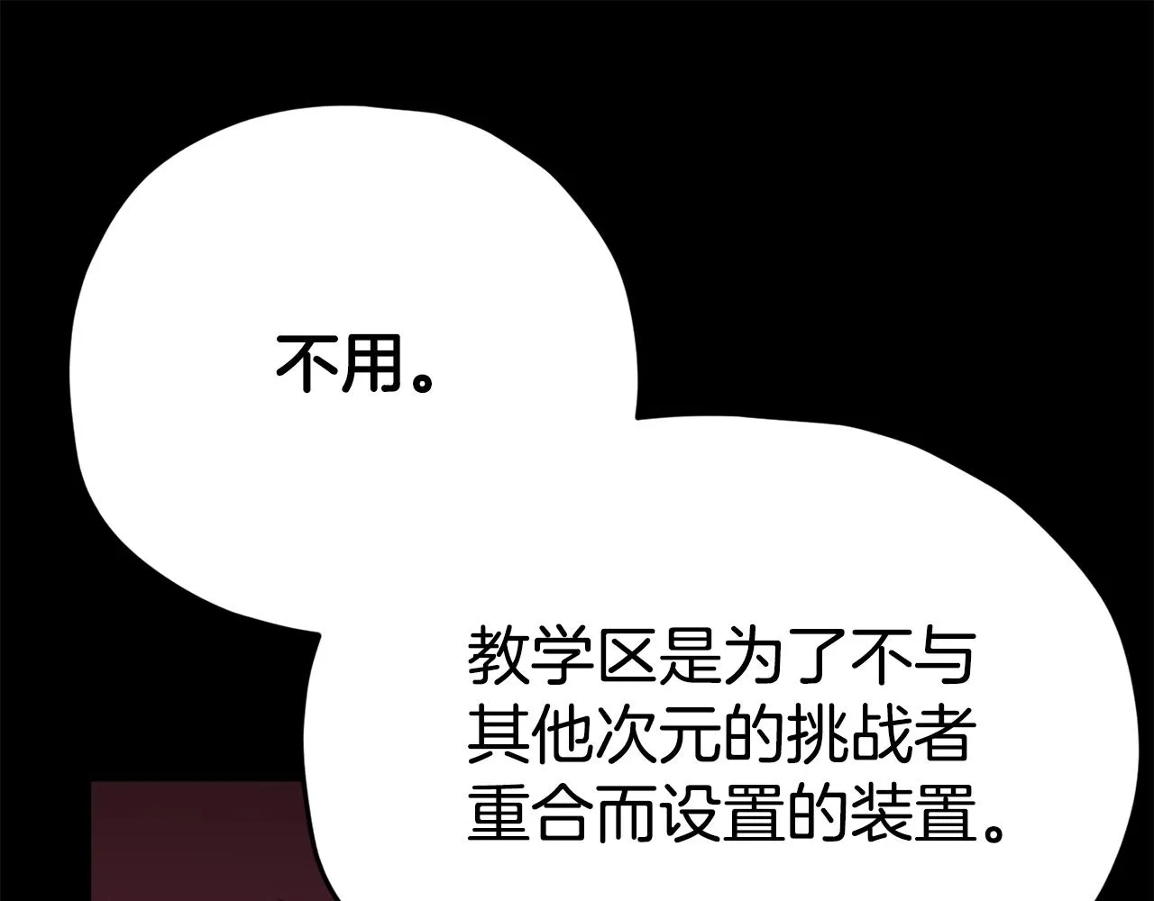第82话 龙王的痛点 第19页