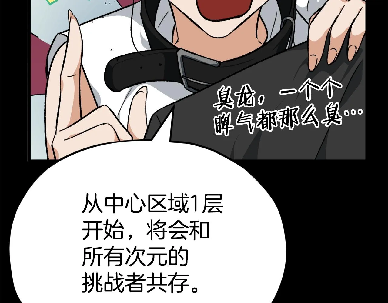 第82话 龙王的痛点 第21页