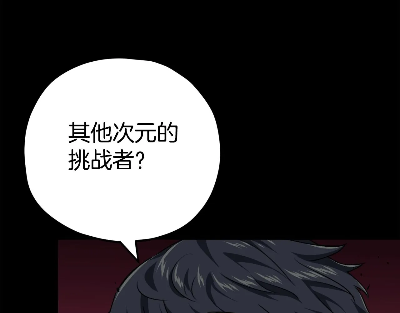 第82话 龙王的痛点 第23页
