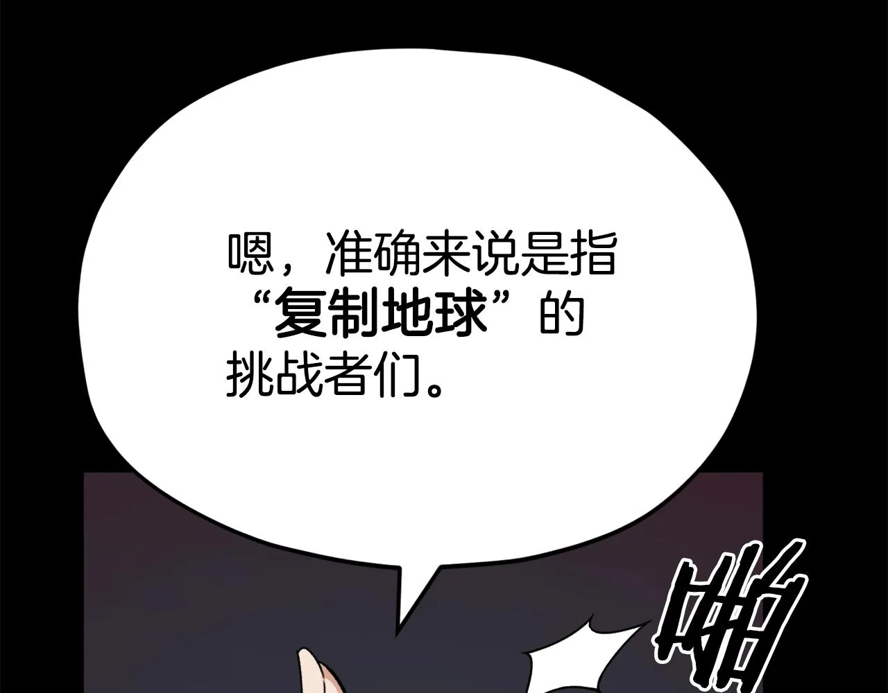 第82话 龙王的痛点 第25页