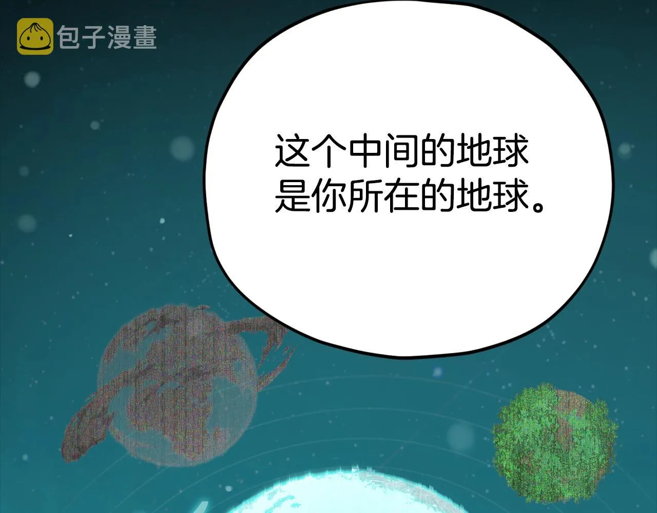 第82话 龙王的痛点 第27页