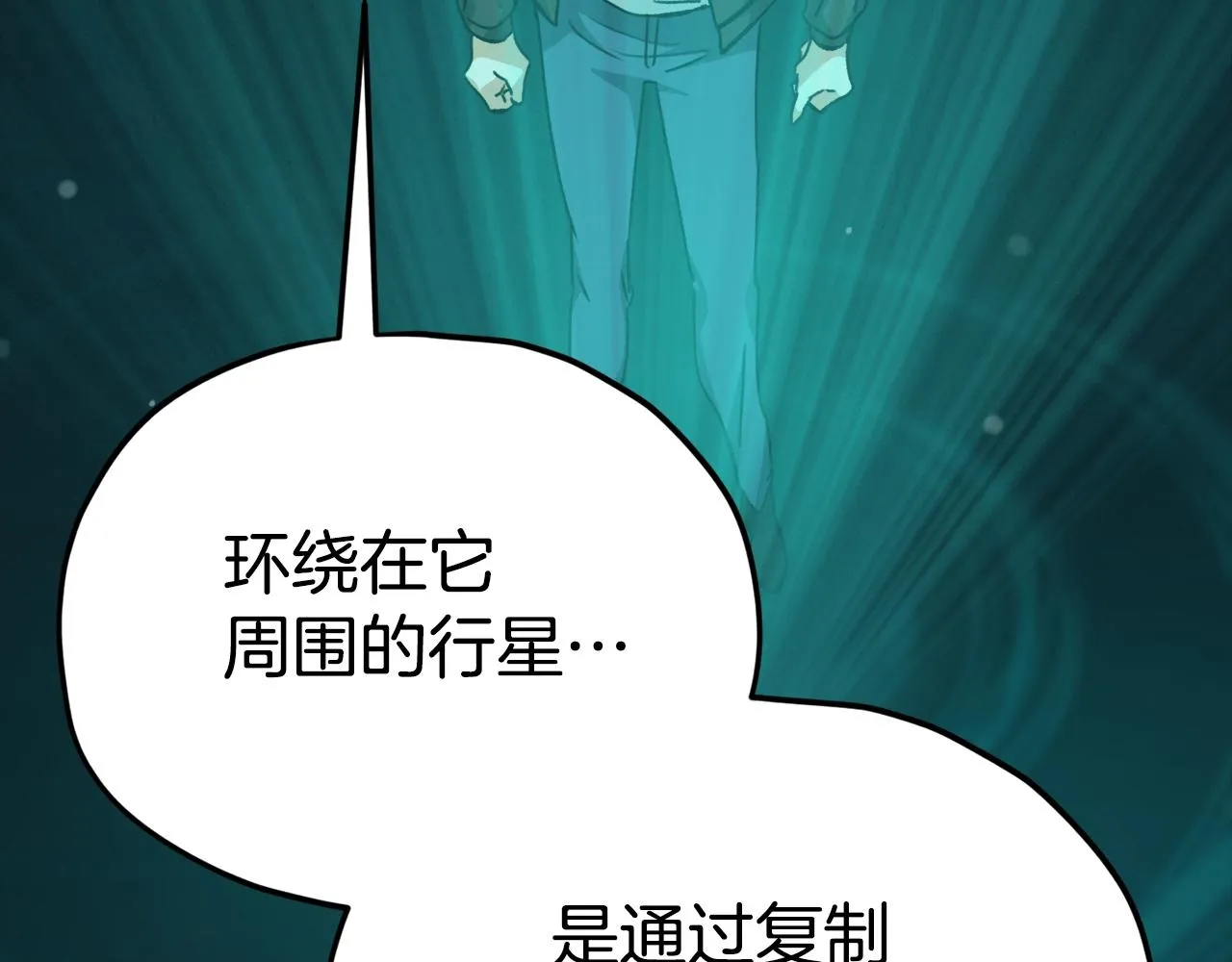 第82话 龙王的痛点 第30页