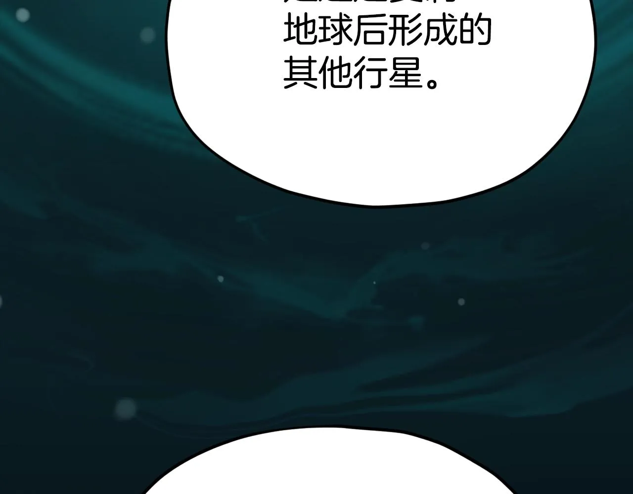 第82话 龙王的痛点 第31页