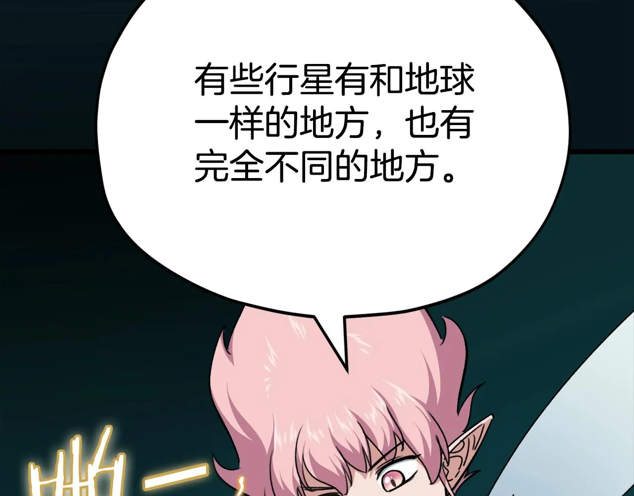 第82话 龙王的痛点 第32页