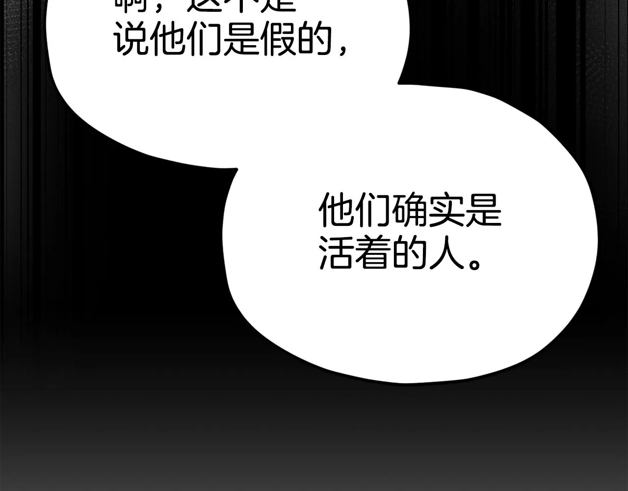 第82话 龙王的痛点 第38页