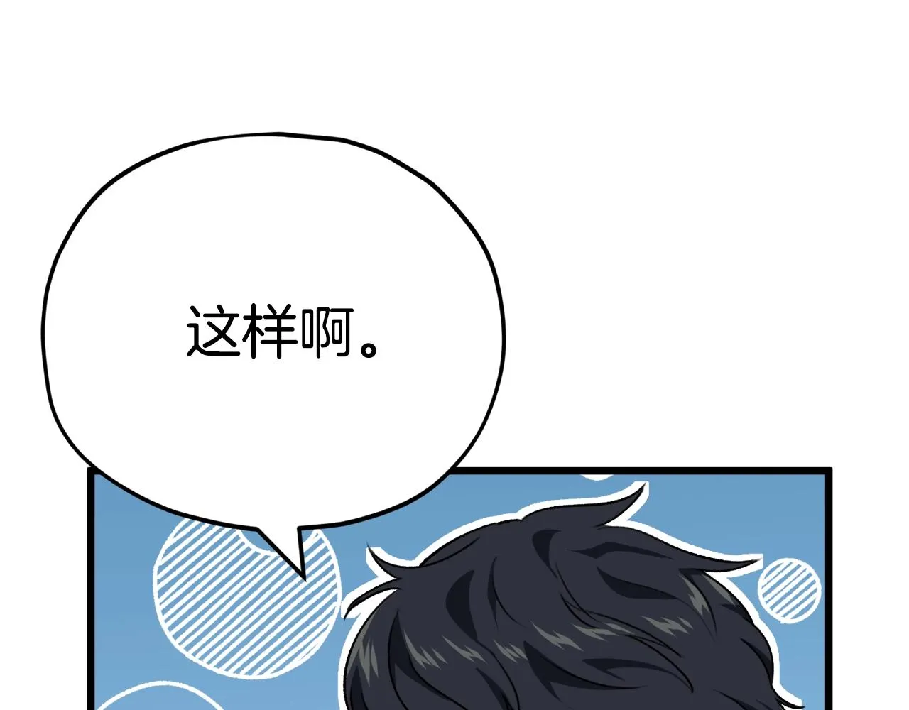 第82话 龙王的痛点 第40页