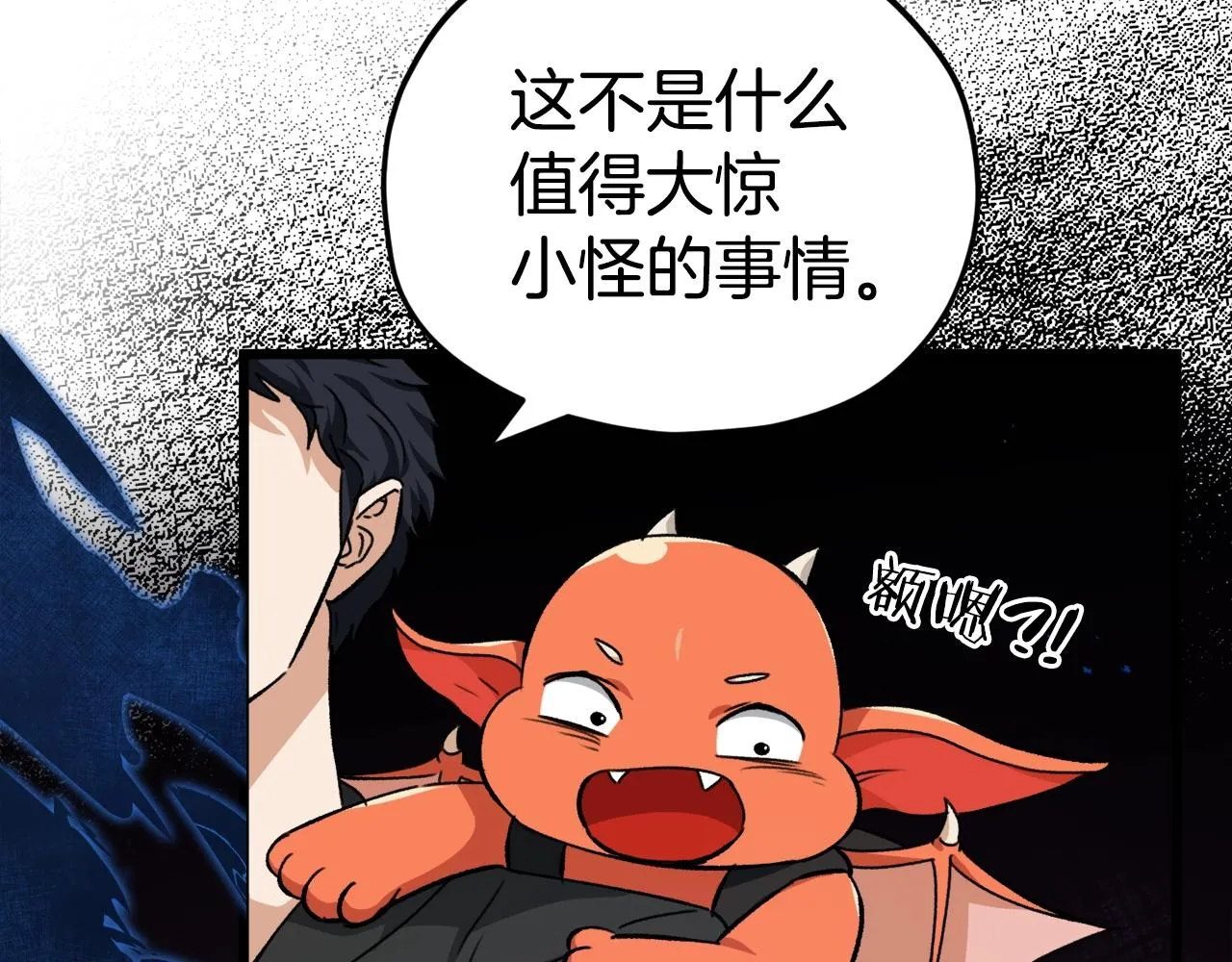 第82话 龙王的痛点 第45页