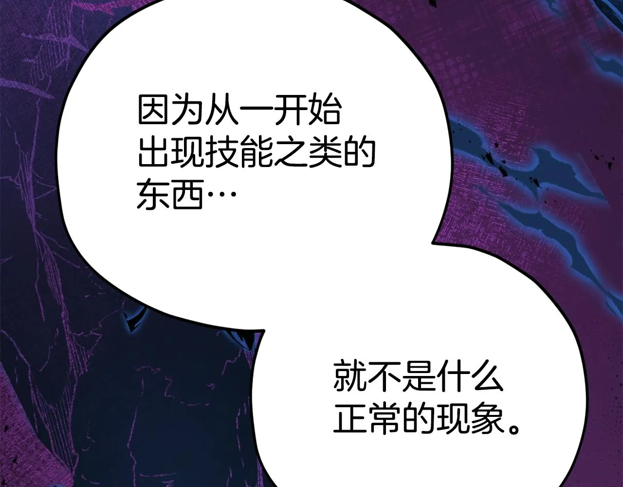 第82话 龙王的痛点 第47页