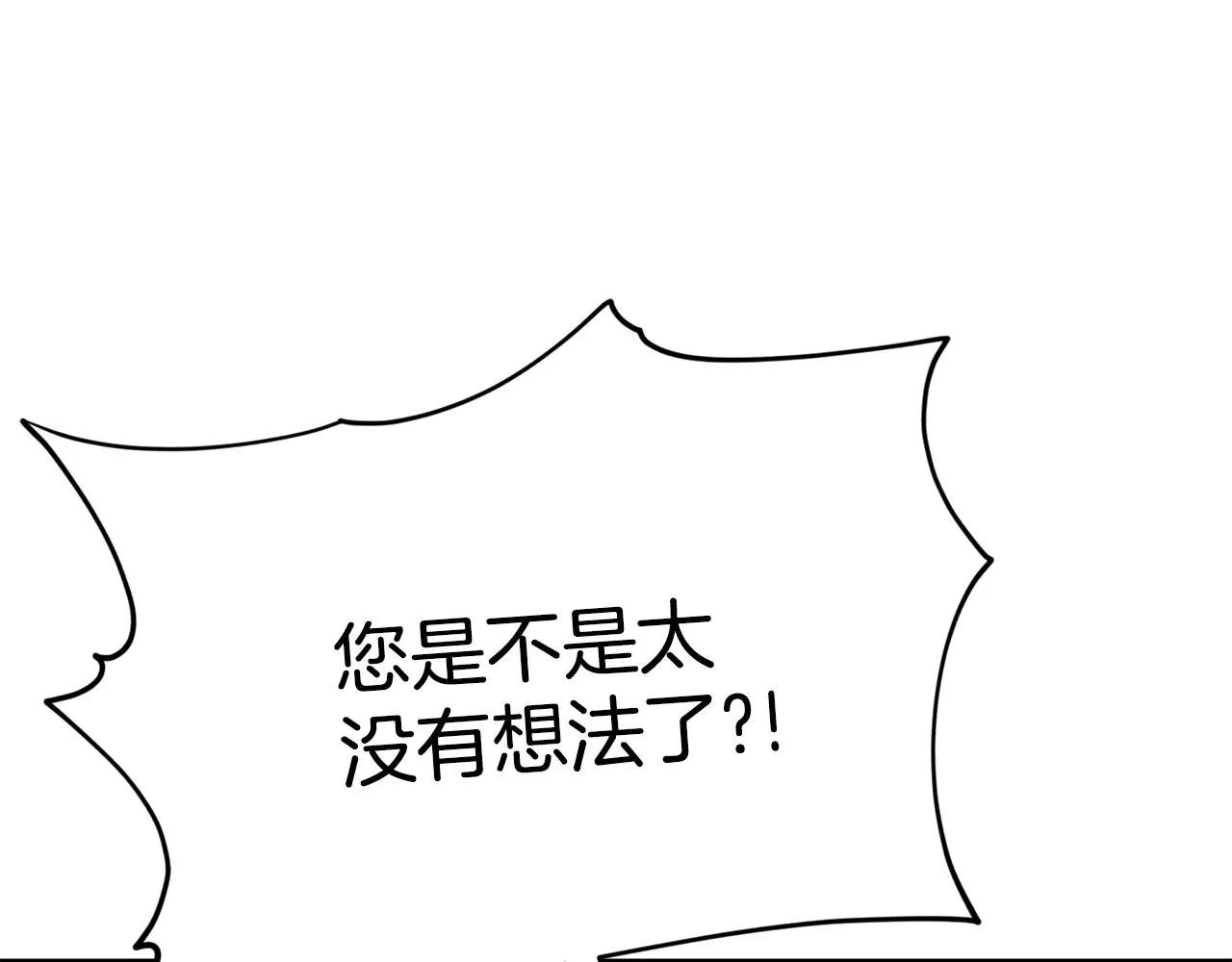 第82话 龙王的痛点 第50页