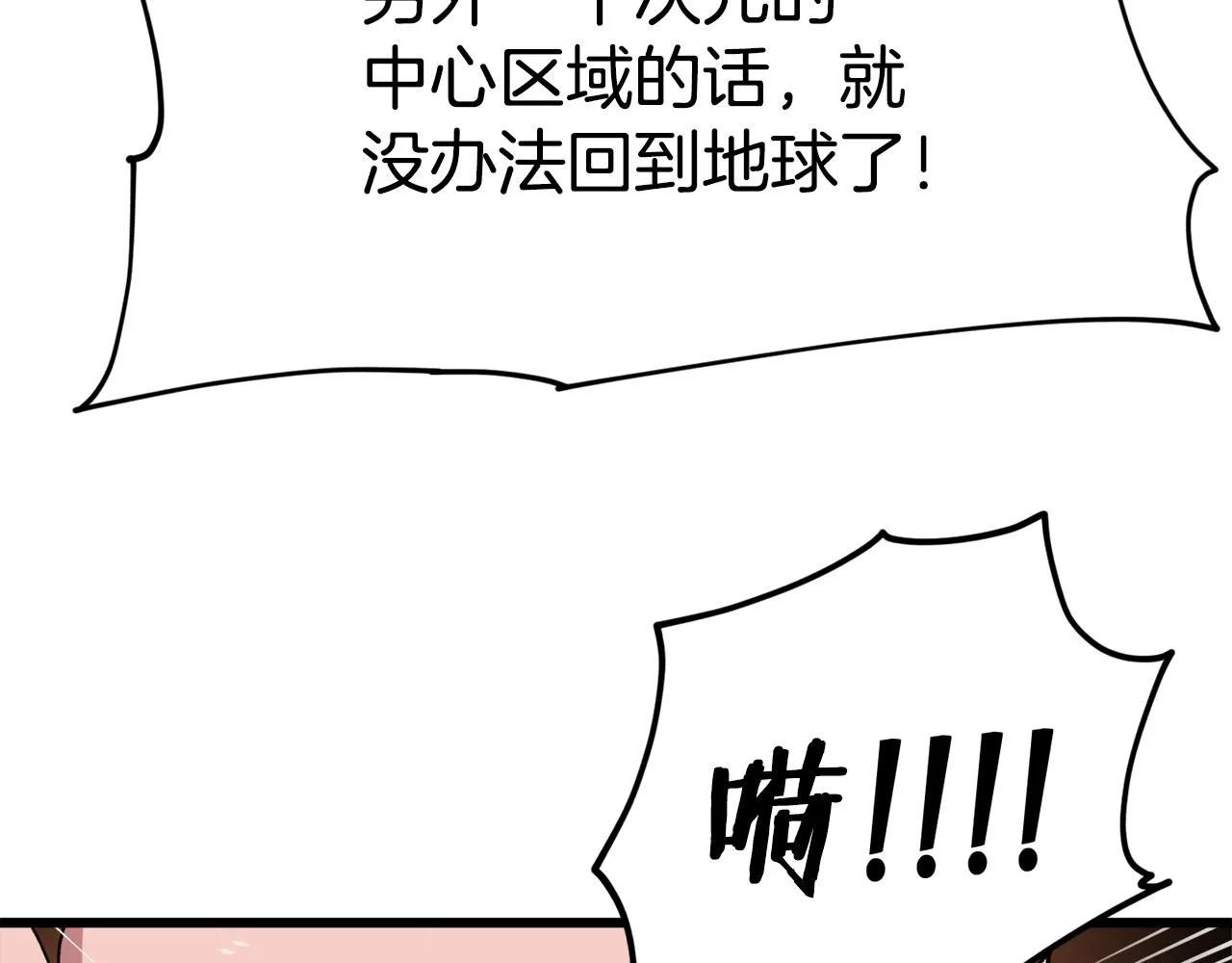 第82话 龙王的痛点 第53页