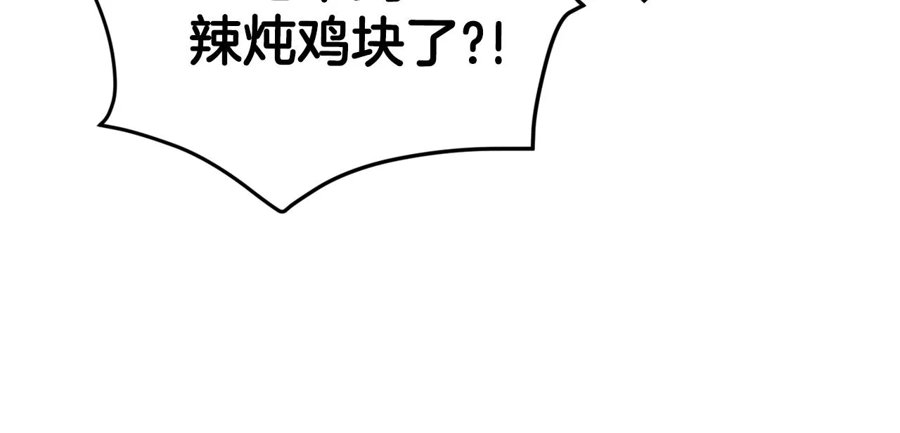 第82话 龙王的痛点 第57页