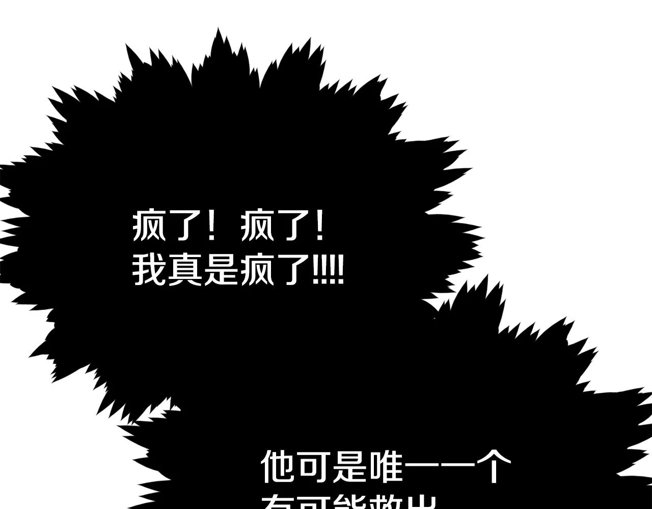 第82话 龙王的痛点 第58页
