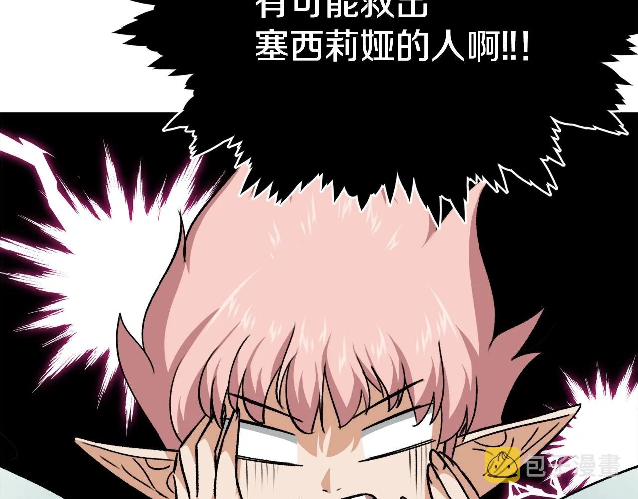 第82话 龙王的痛点 第59页