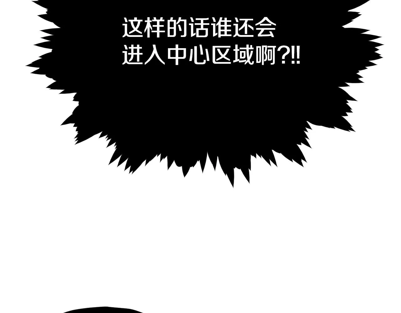第82话 龙王的痛点 第61页