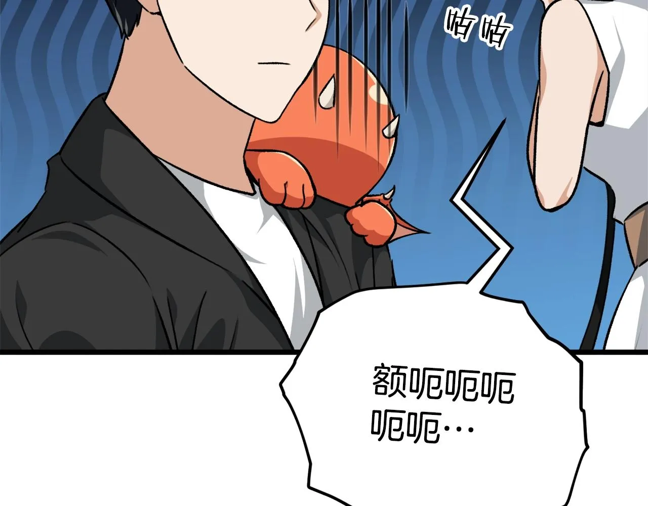 第82话 龙王的痛点 第63页