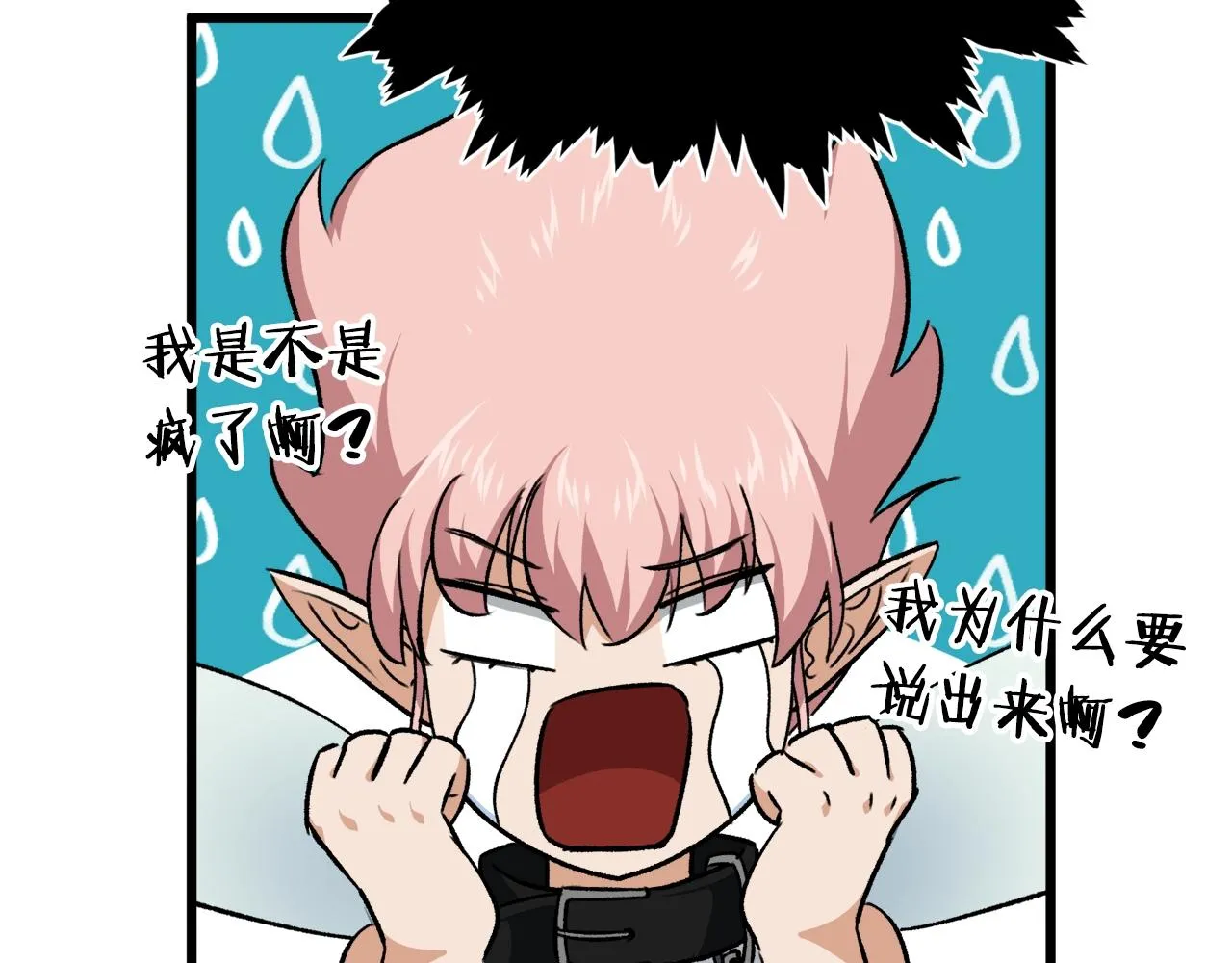第82话 龙王的痛点 第65页