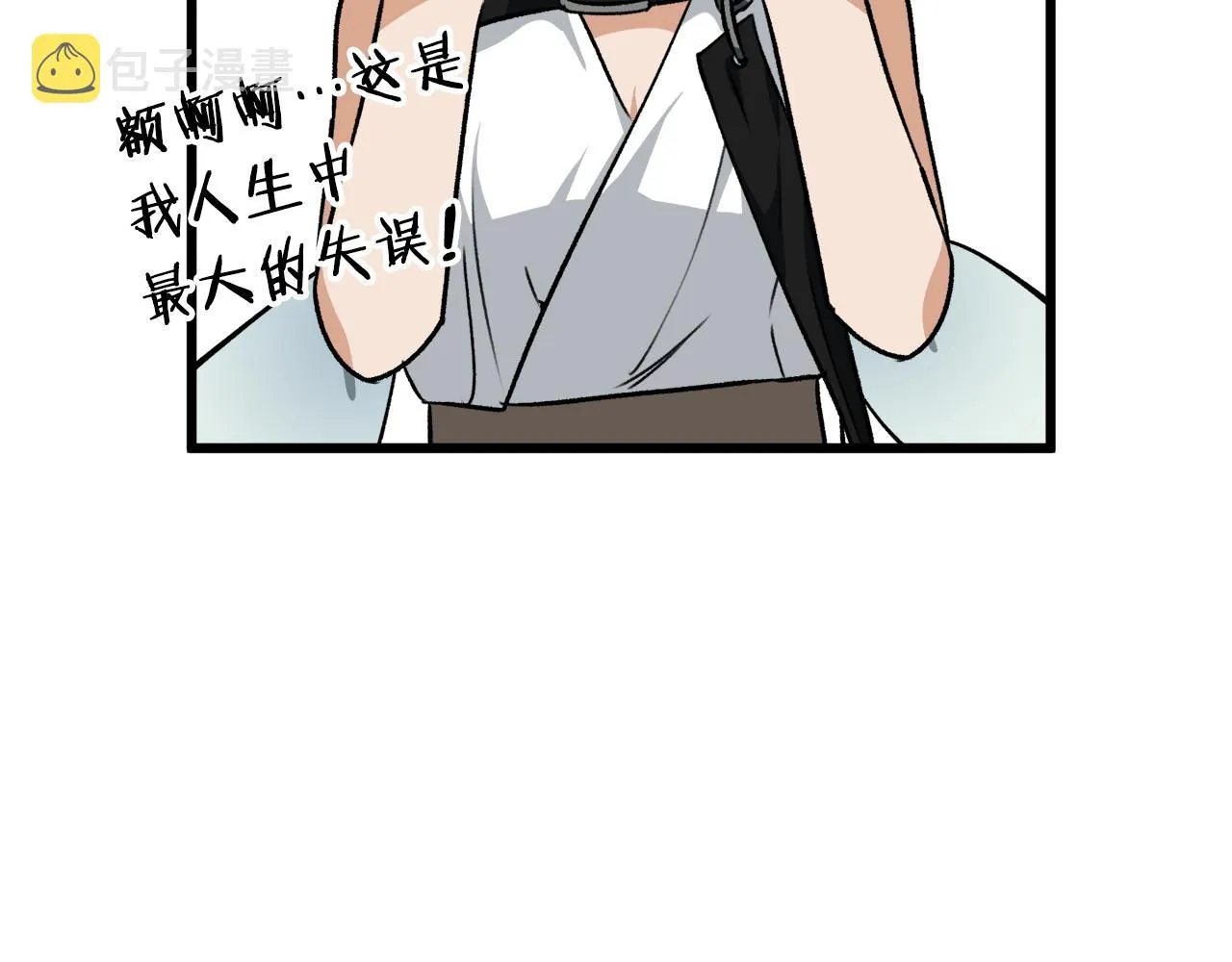 第82话 龙王的痛点 第66页