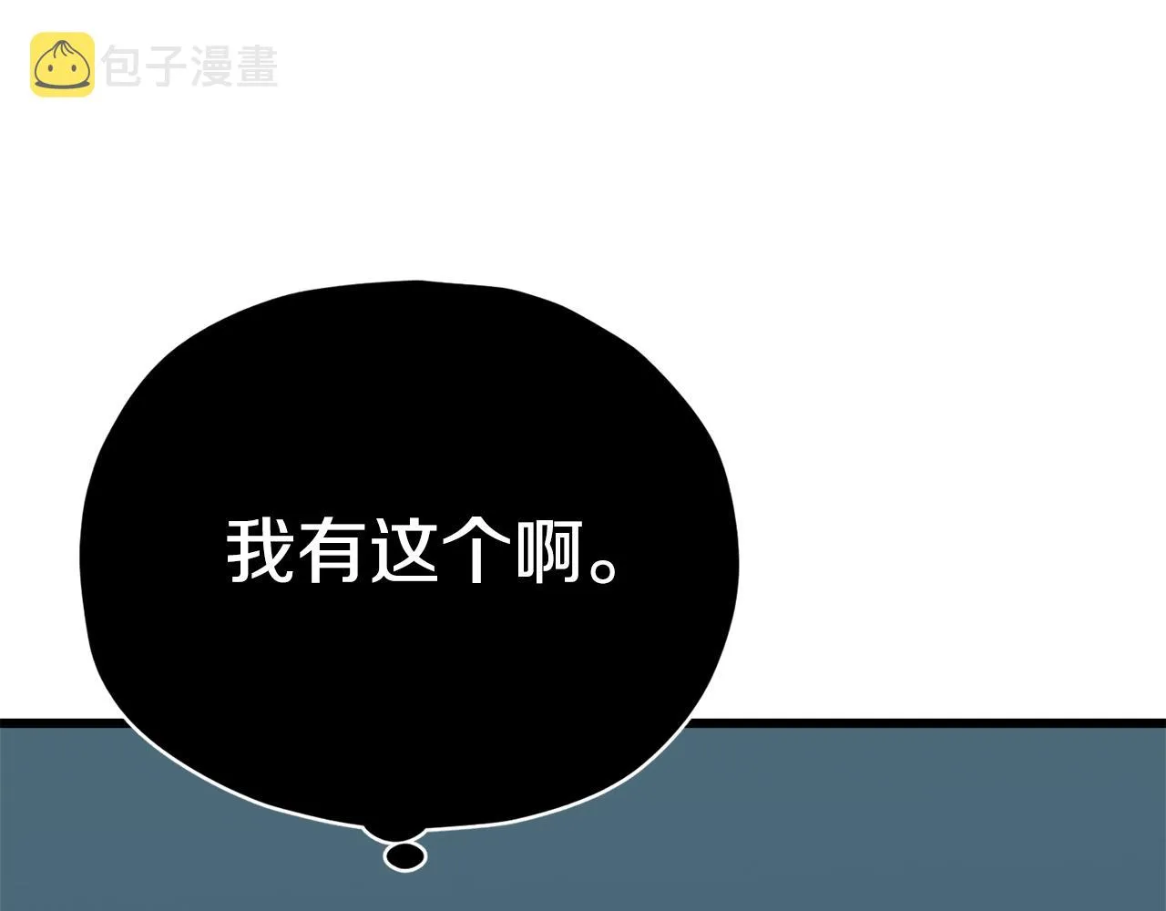 第82话 龙王的痛点 第67页