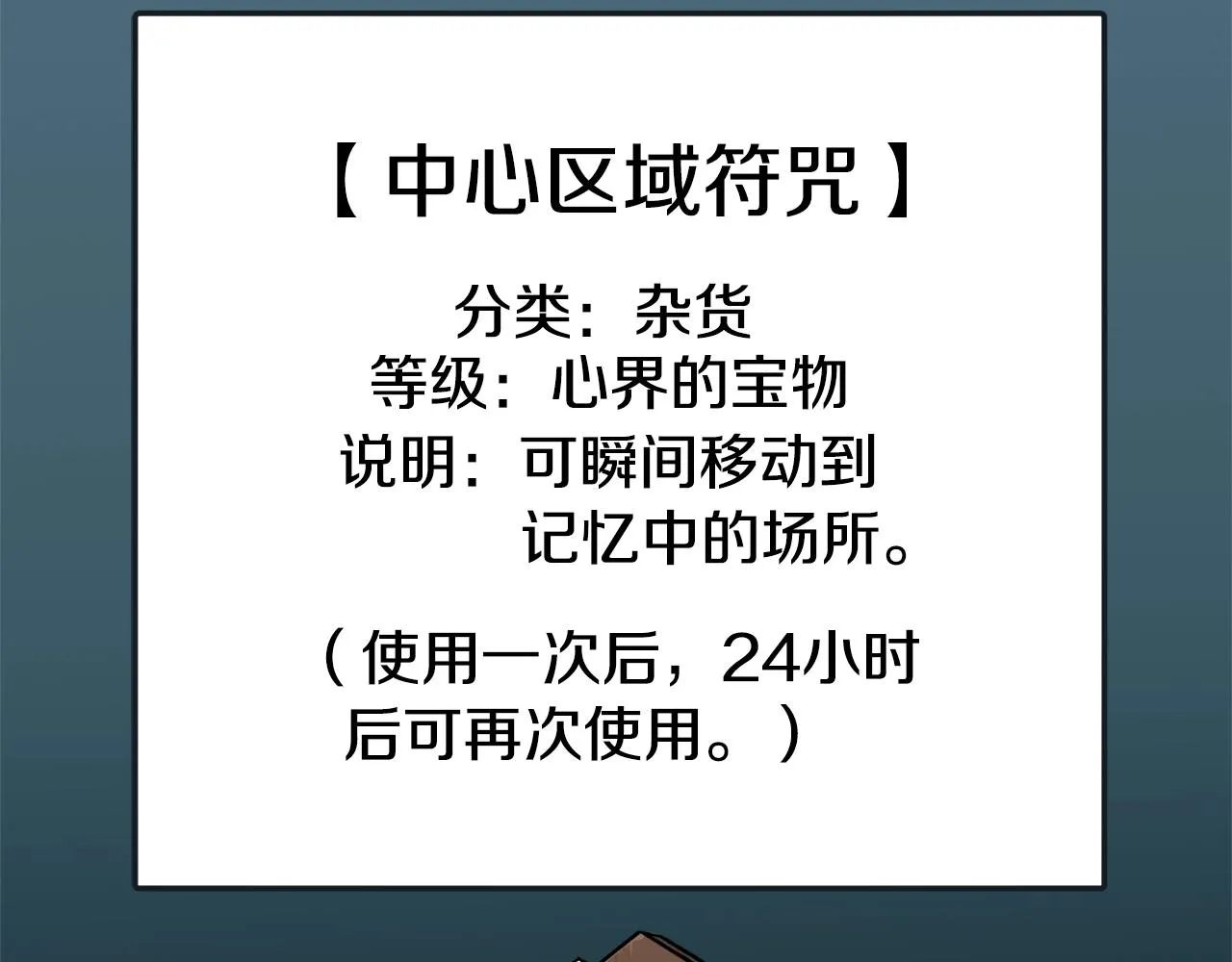 第82话 龙王的痛点 第68页