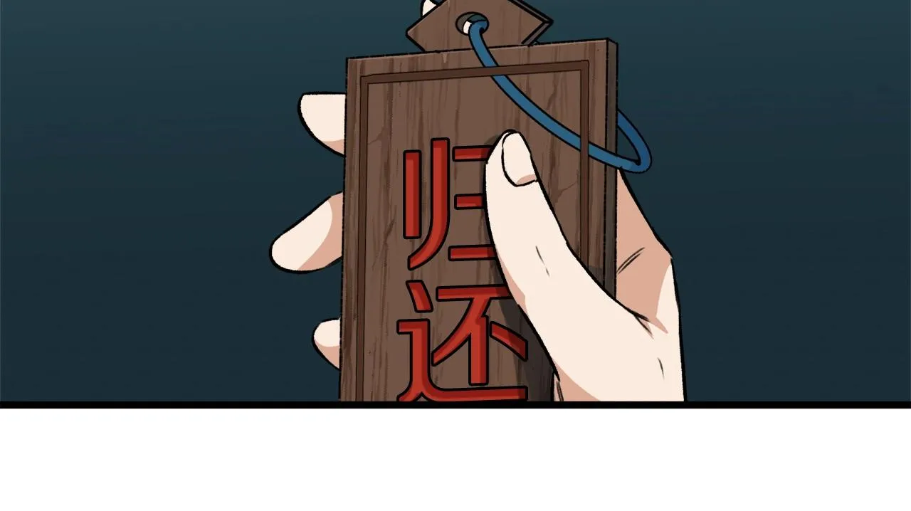 第82话 龙王的痛点 第69页