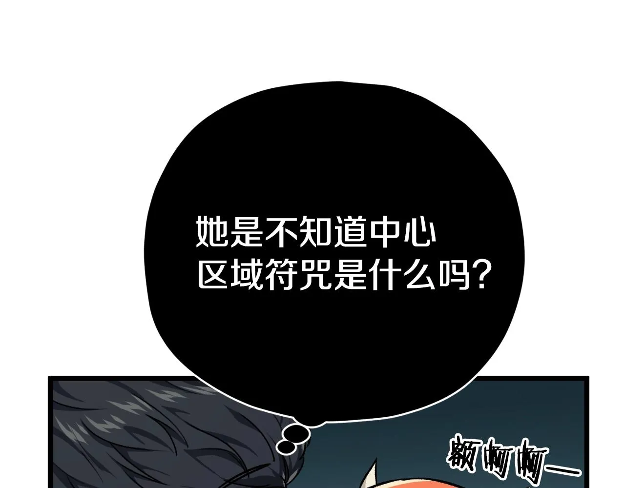 第82话 龙王的痛点 第70页