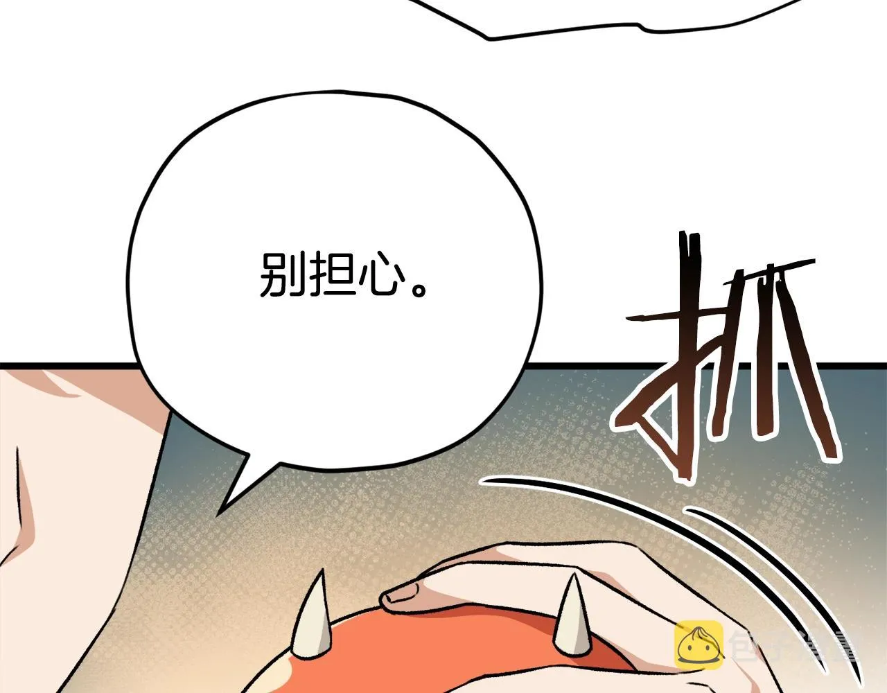 第82话 龙王的痛点 第73页