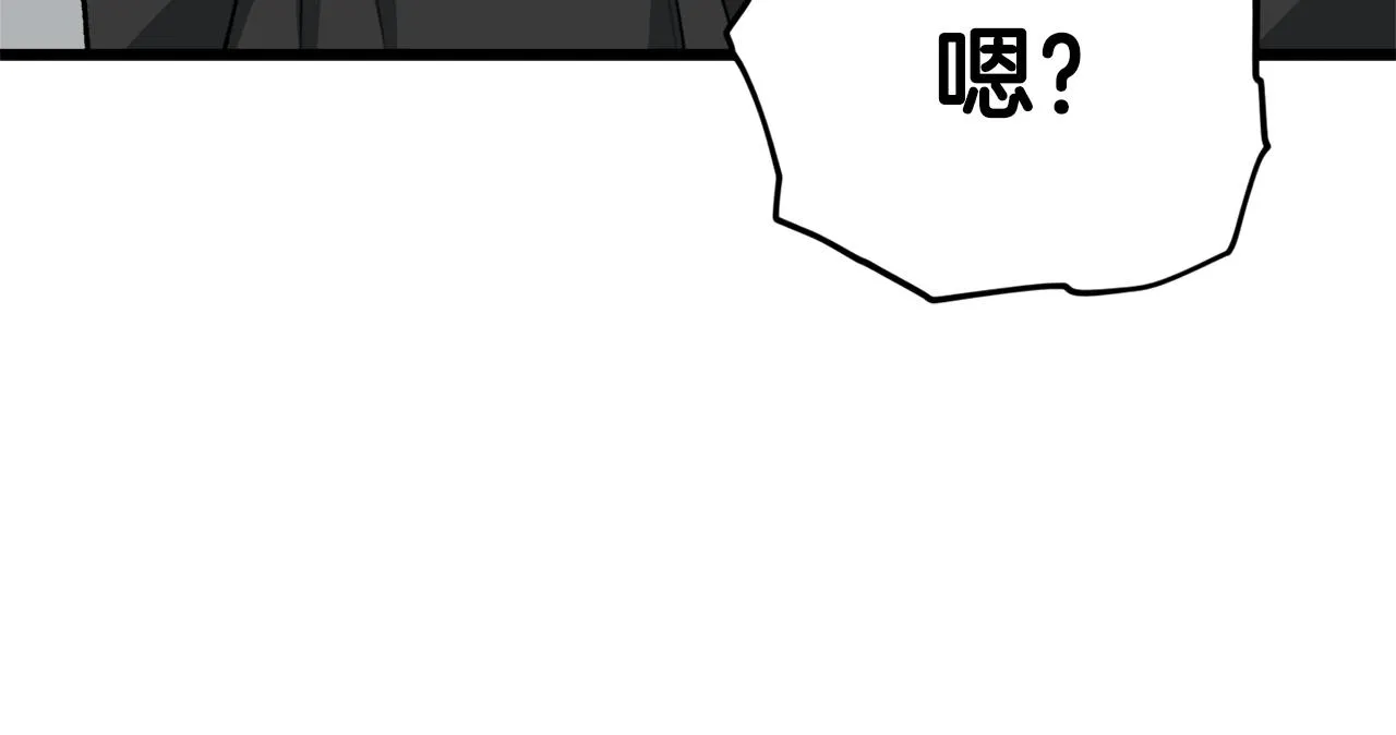 第82话 龙王的痛点 第75页