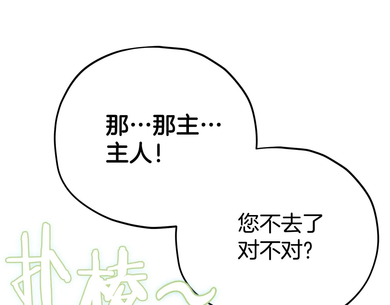 第82话 龙王的痛点 第76页