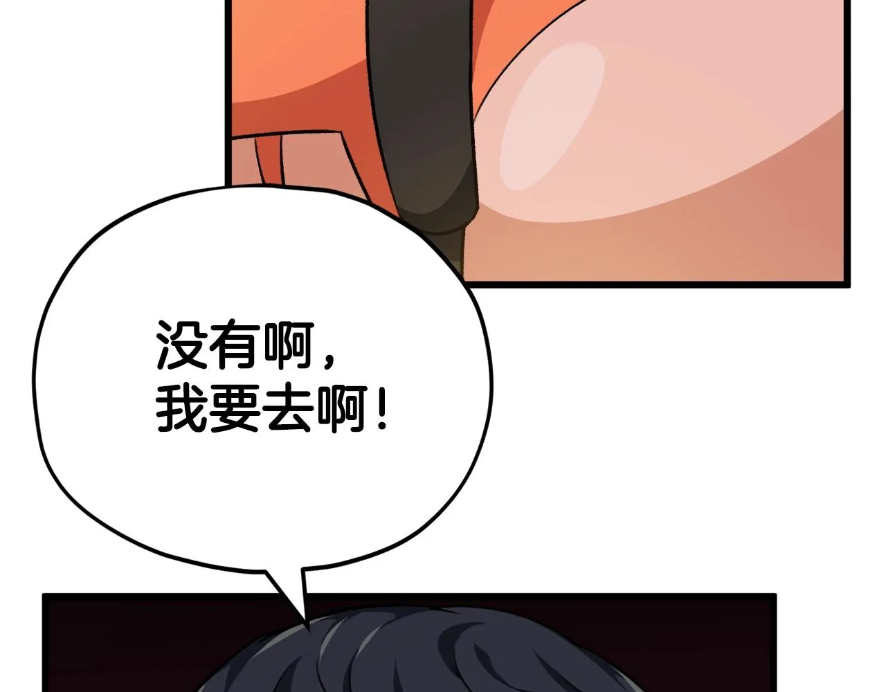 第82话 龙王的痛点 第78页