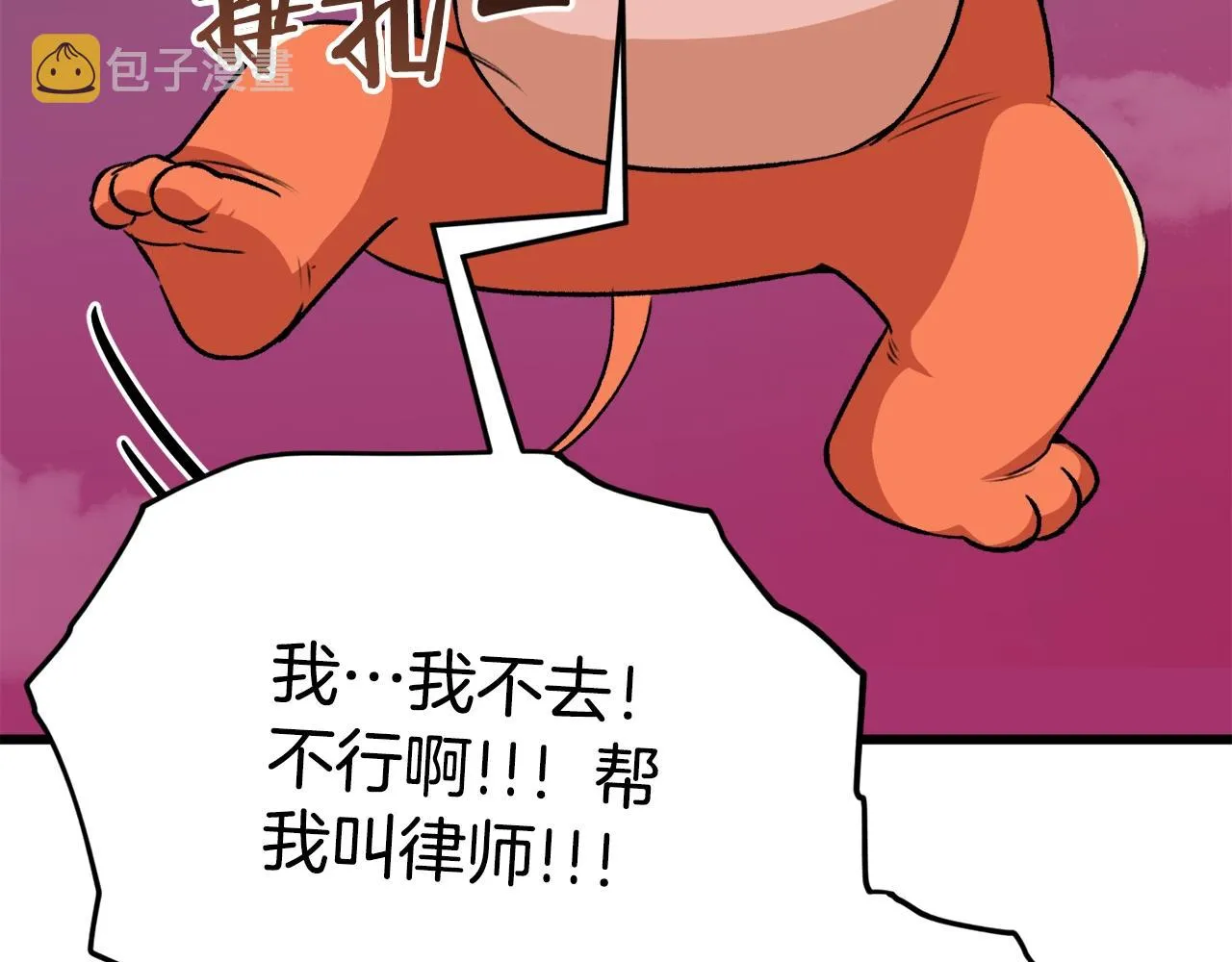 第82话 龙王的痛点 第83页