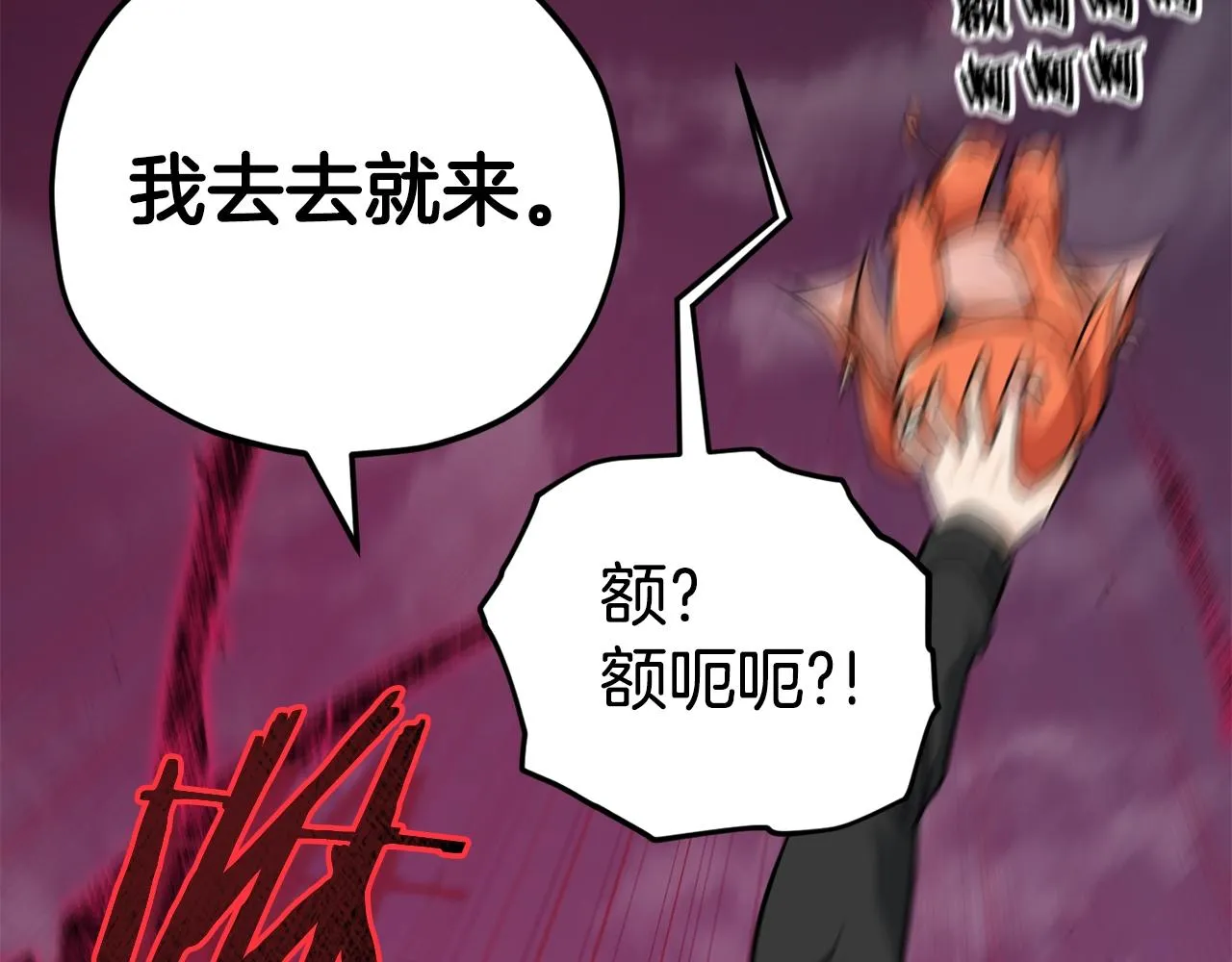 第82话 龙王的痛点 第87页