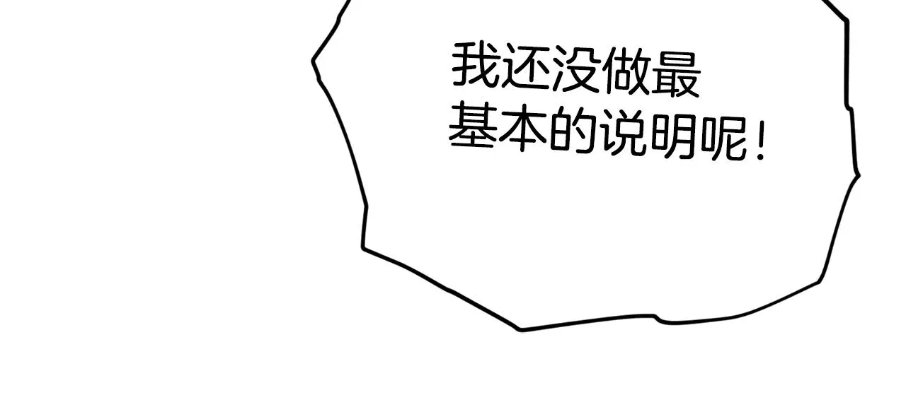 第82话 龙王的痛点 第94页