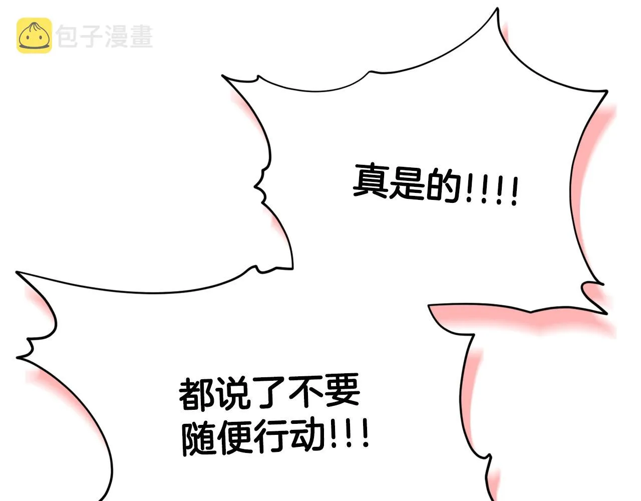 第82话 龙王的痛点 第95页